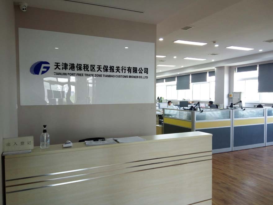 1639968131110100.jpg 報關(guān)行1.jpg